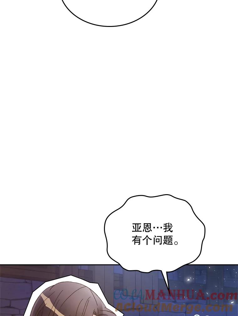 《比阿特丽丝》84.在一起 第13页