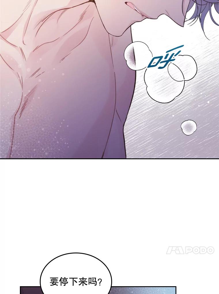 《比阿特丽丝》84.在一起 第110页