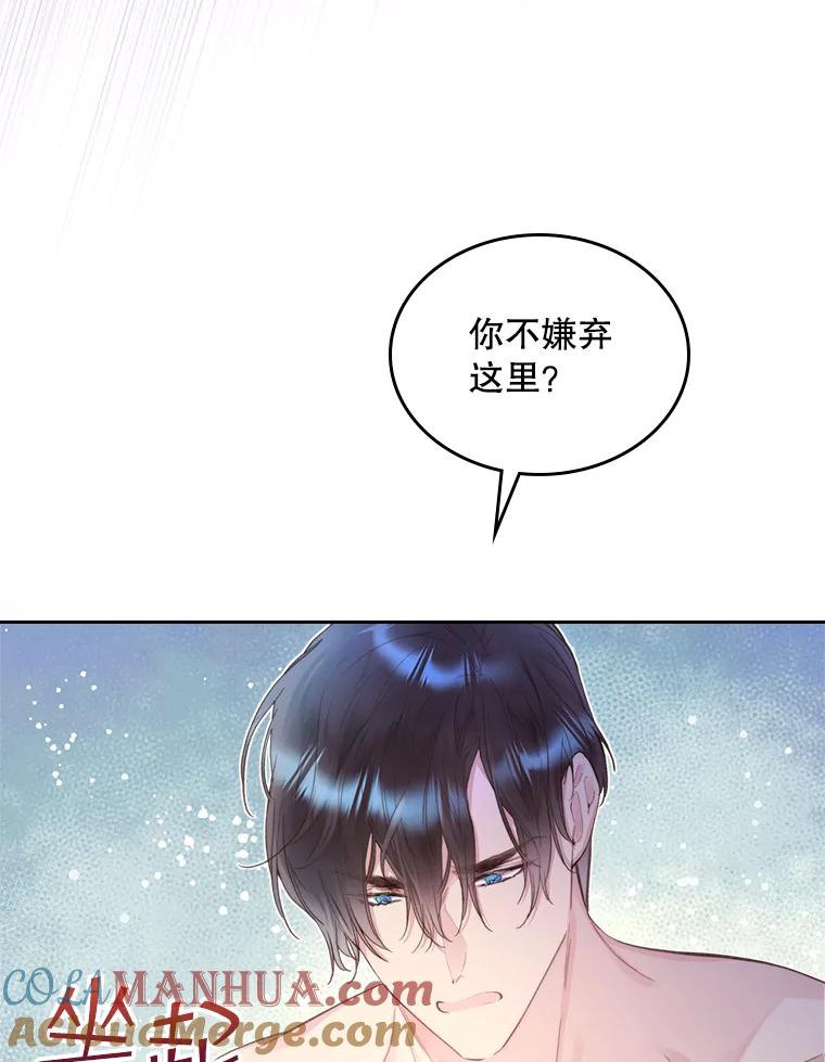 《比阿特丽丝》84.在一起 第77页