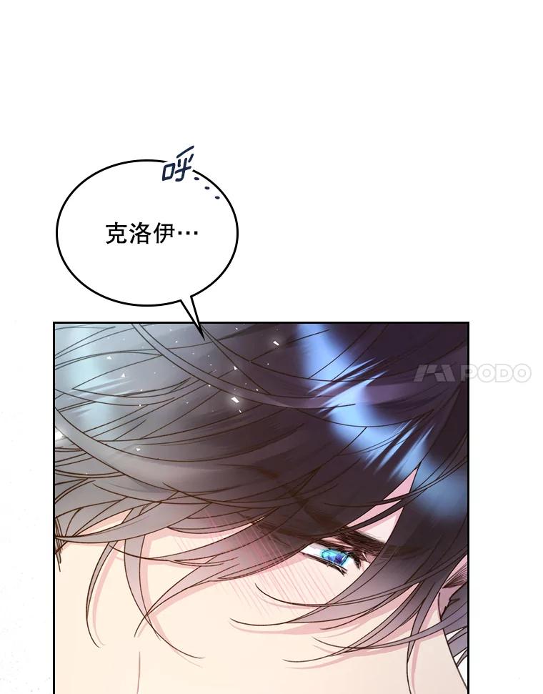 《比阿特丽丝》84.在一起 第94页