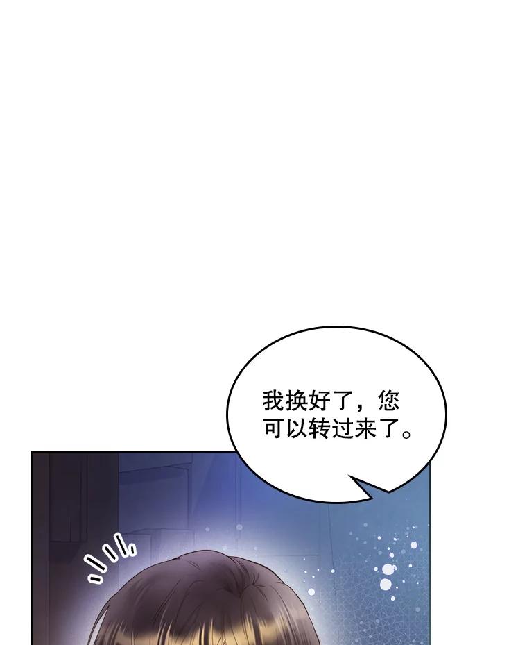 《比阿特丽丝》84.在一起 第4页