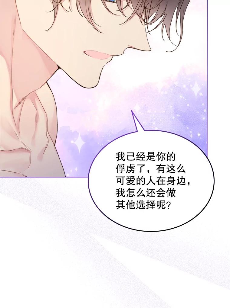 《比阿特丽丝》84.在一起 第27页