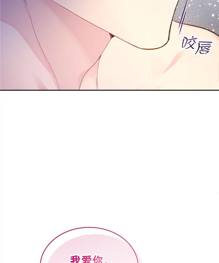 《比阿特丽丝》84.在一起 第126页