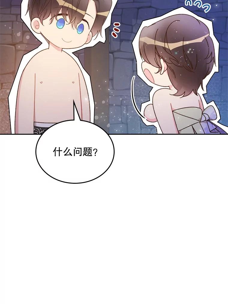 《比阿特丽丝》84.在一起 第14页