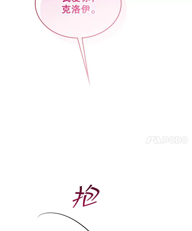 《比阿特丽丝》84.在一起 第127页
