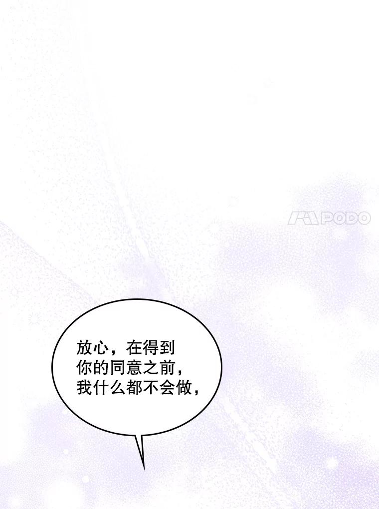 《比阿特丽丝》84.在一起 第34页