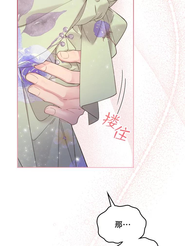 《比阿特丽丝》84.在一起 第16页