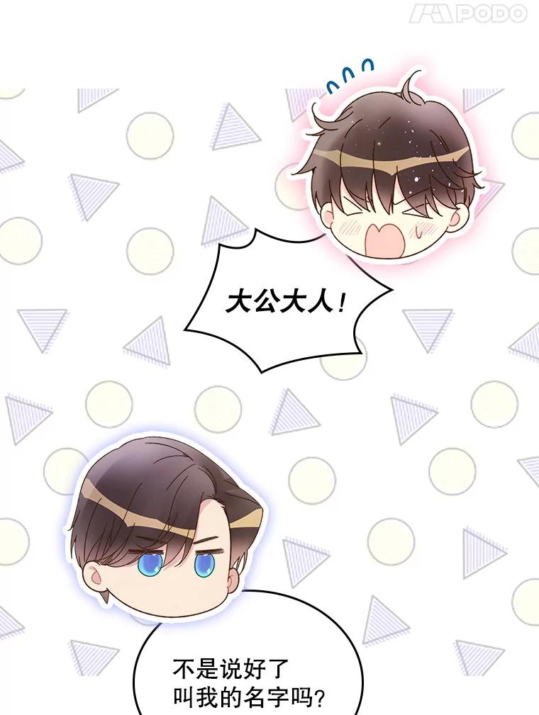 《比阿特丽丝》84.在一起 第12页