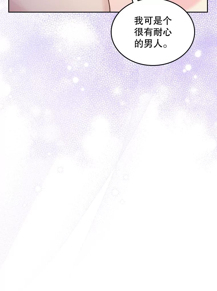 《比阿特丽丝》84.在一起 第36页