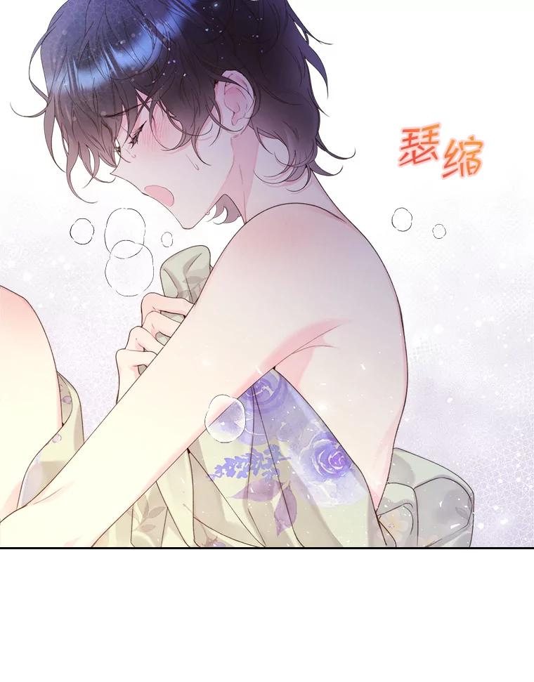 《比阿特丽丝》84.在一起 第98页
