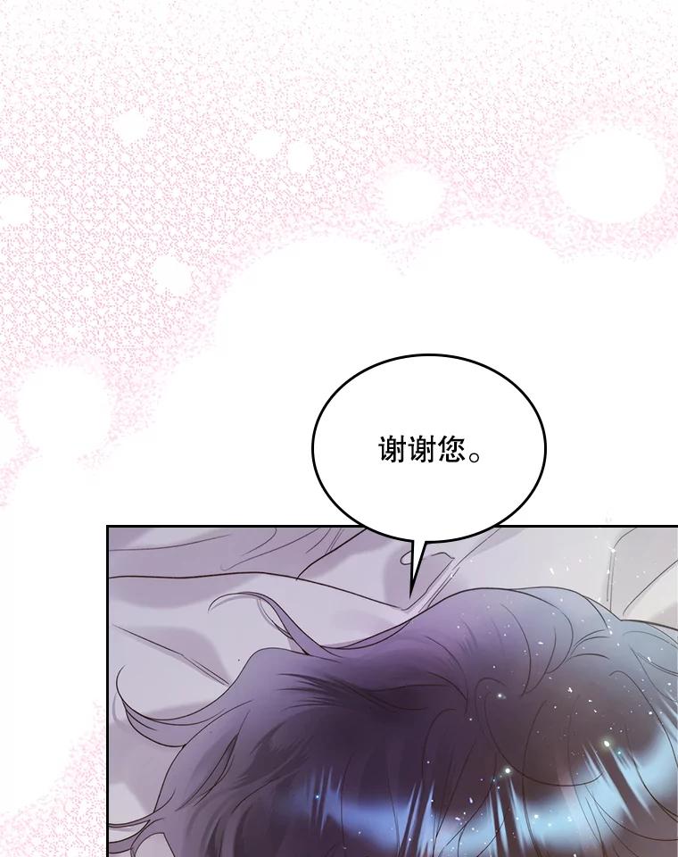 《比阿特丽丝》84.在一起 第63页