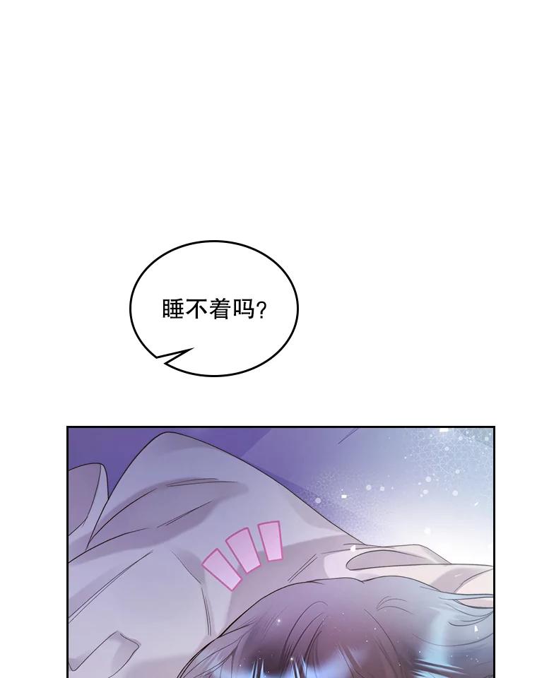 《比阿特丽丝》84.在一起 第59页