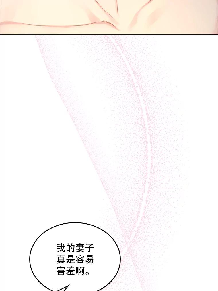 《比阿特丽丝》84.在一起 第20页