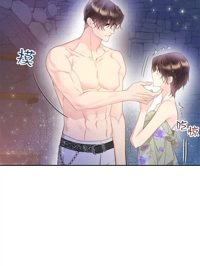 《比阿特丽丝》84.在一起 第11页