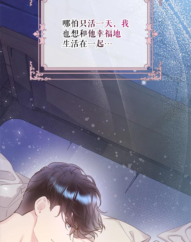 《比阿特丽丝》84.在一起 第68页