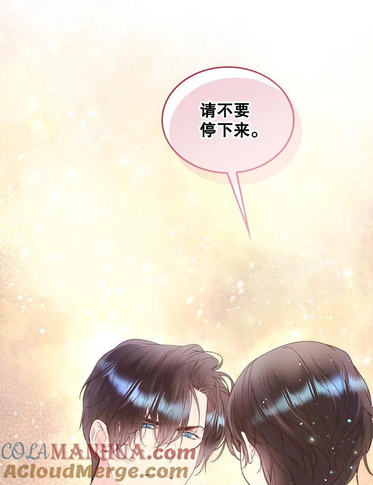 《比阿特丽丝》84.在一起 第121页