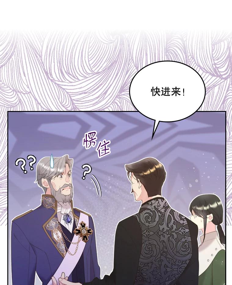 《比阿特丽丝》85.该放手了… 第23页
