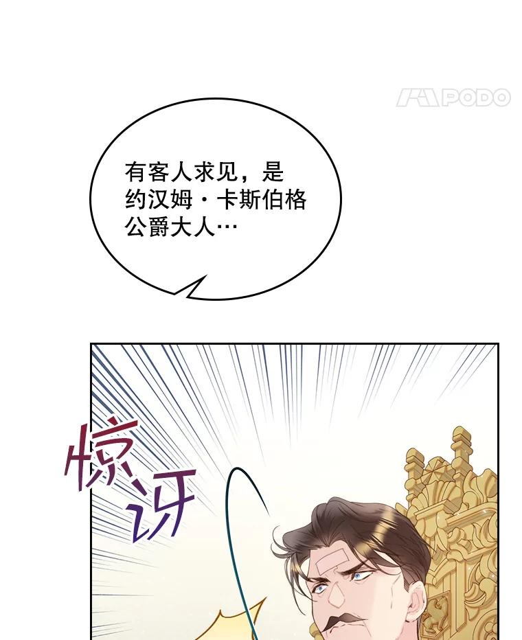 《比阿特丽丝》85.该放手了… 第18页