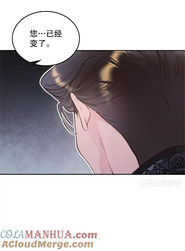 《比阿特丽丝》85.该放手了… 第77页