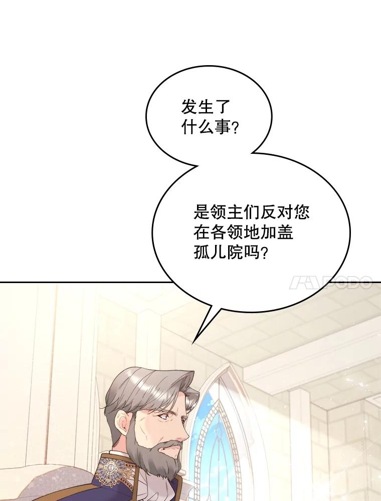 《比阿特丽丝》85.该放手了… 第28页
