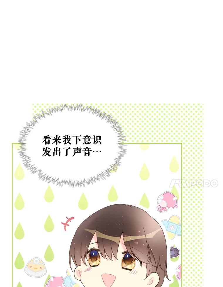 《比阿特丽丝》85.该放手了… 第100页