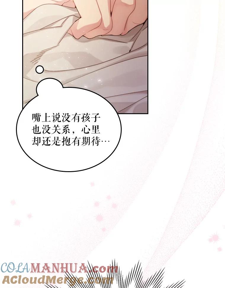 《比阿特丽丝》85.该放手了… 第93页