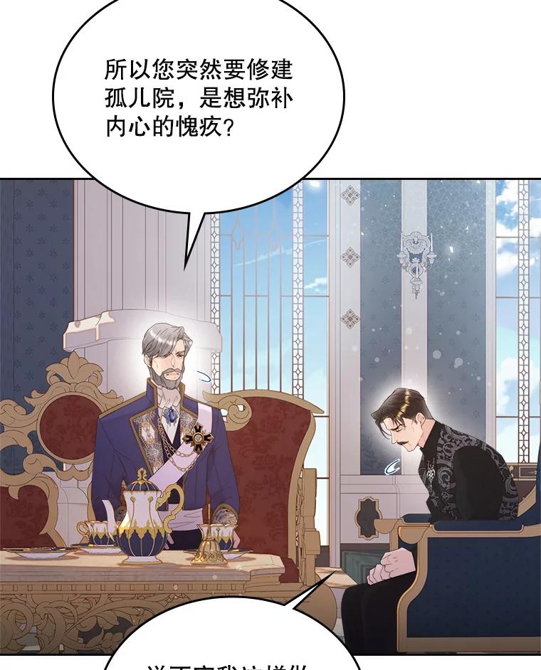 《比阿特丽丝》85.该放手了… 第46页