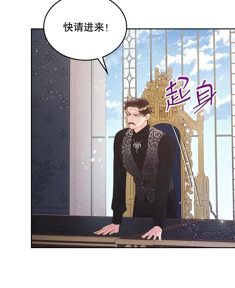 《比阿特丽丝》85.该放手了… 第20页