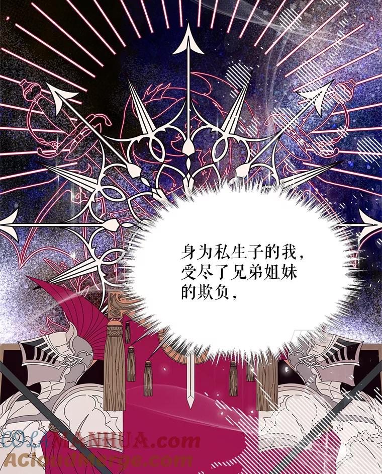《比阿特丽丝》85.该放手了… 第41页