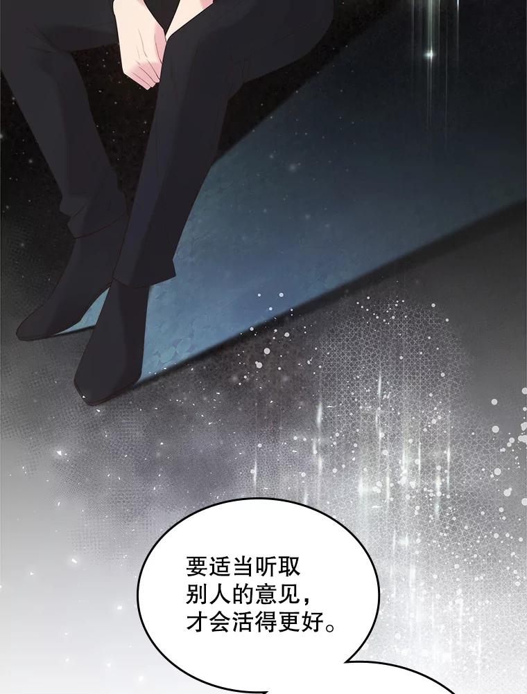 《比阿特丽丝》85.该放手了… 第67页