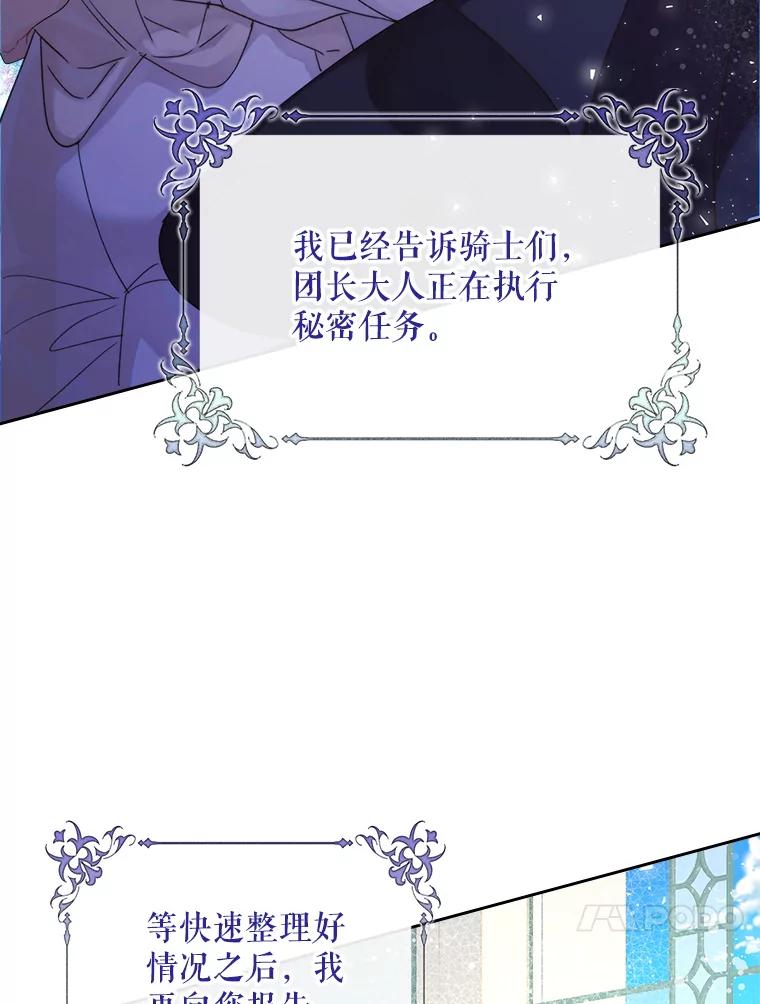 《比阿特丽丝》85.该放手了… 第14页