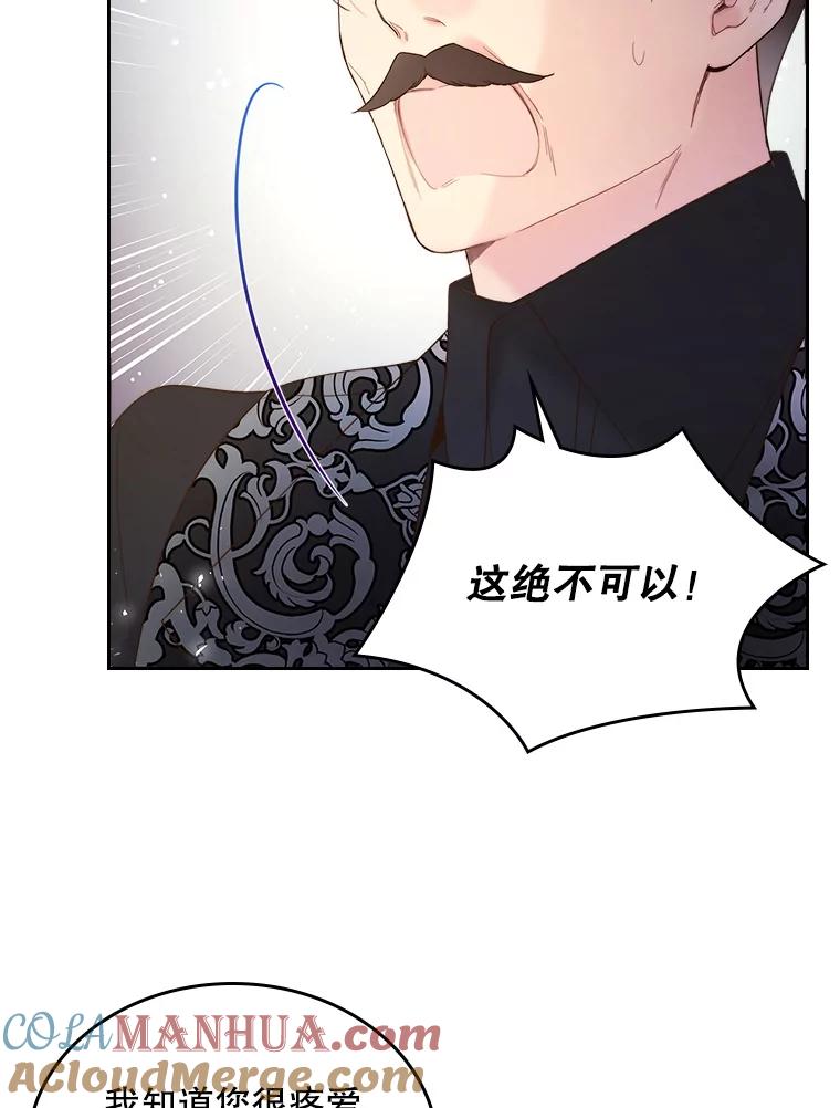 《比阿特丽丝》85.该放手了… 第57页