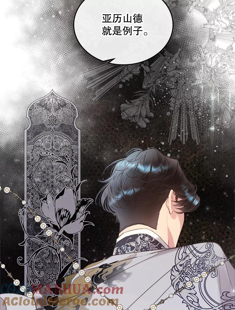 《比阿特丽丝》85.该放手了… 第65页