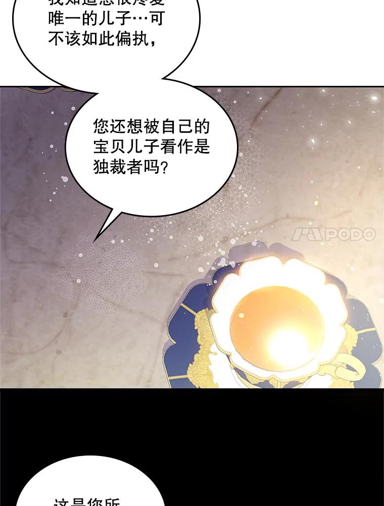 《比阿特丽丝》85.该放手了… 第58页