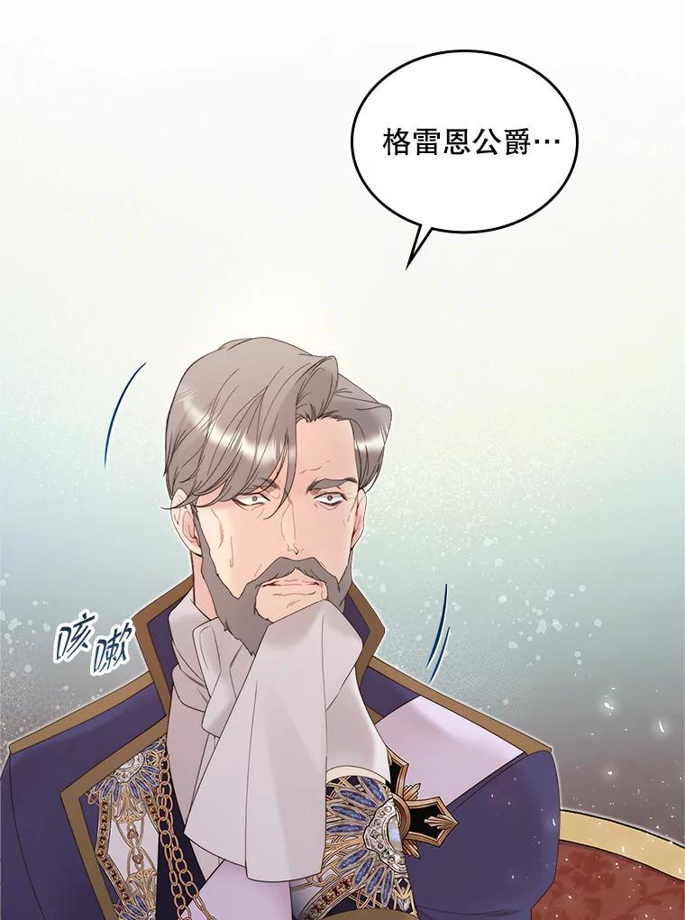 《比阿特丽丝》85.该放手了… 第75页
