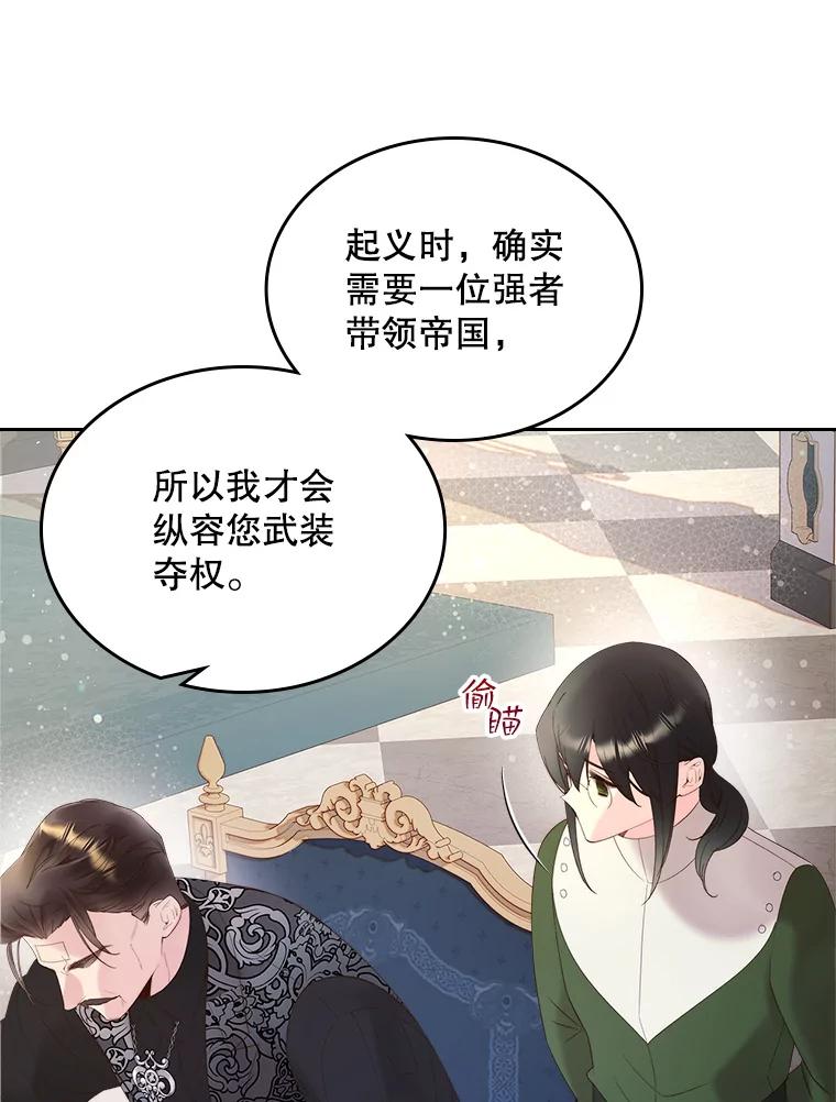 《比阿特丽丝》85.该放手了… 第60页