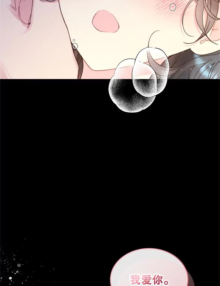 《比阿特丽丝》85.该放手了… 第4页
