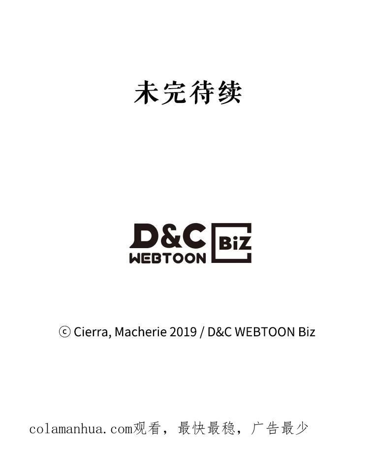 《比阿特丽丝》85.该放手了… 第108页