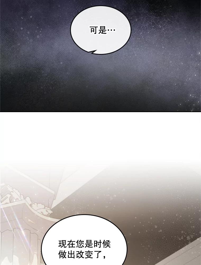 《比阿特丽丝》85.该放手了… 第62页