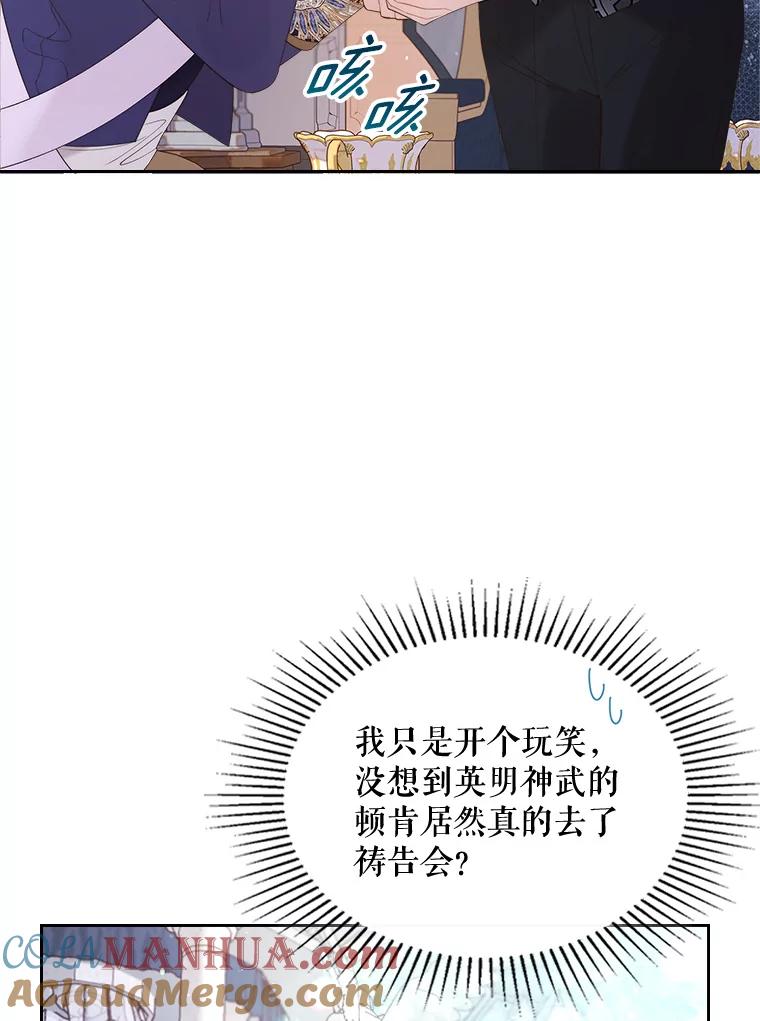 《比阿特丽丝》85.该放手了… 第73页