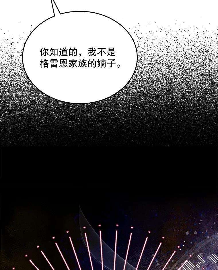 《比阿特丽丝》85.该放手了… 第40页