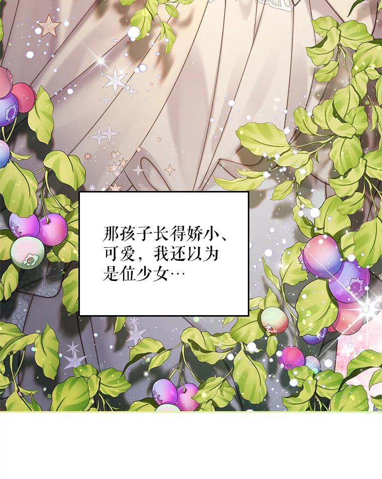 《比阿特丽丝》85.该放手了… 第50页