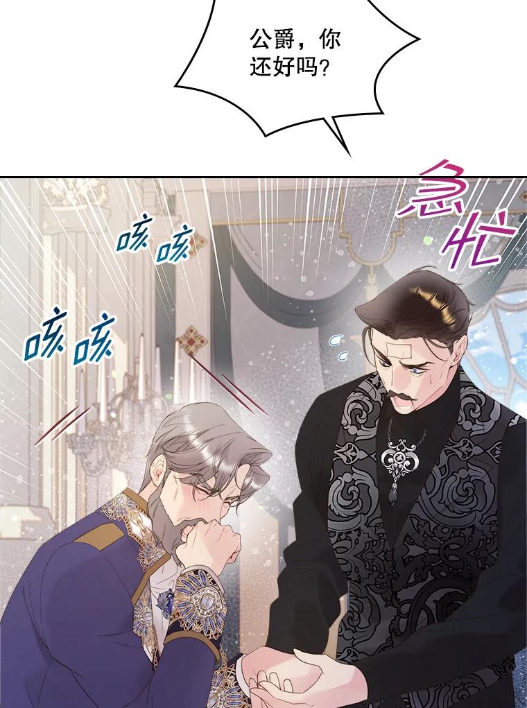 《比阿特丽丝》85.该放手了… 第72页