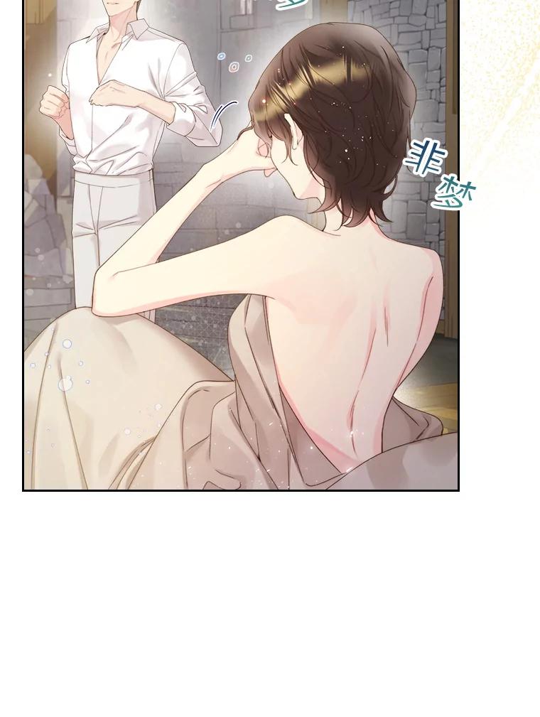 《比阿特丽丝》85.该放手了… 第83页