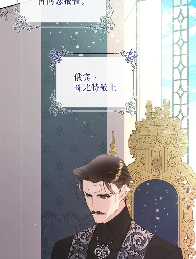 《比阿特丽丝》85.该放手了… 第15页