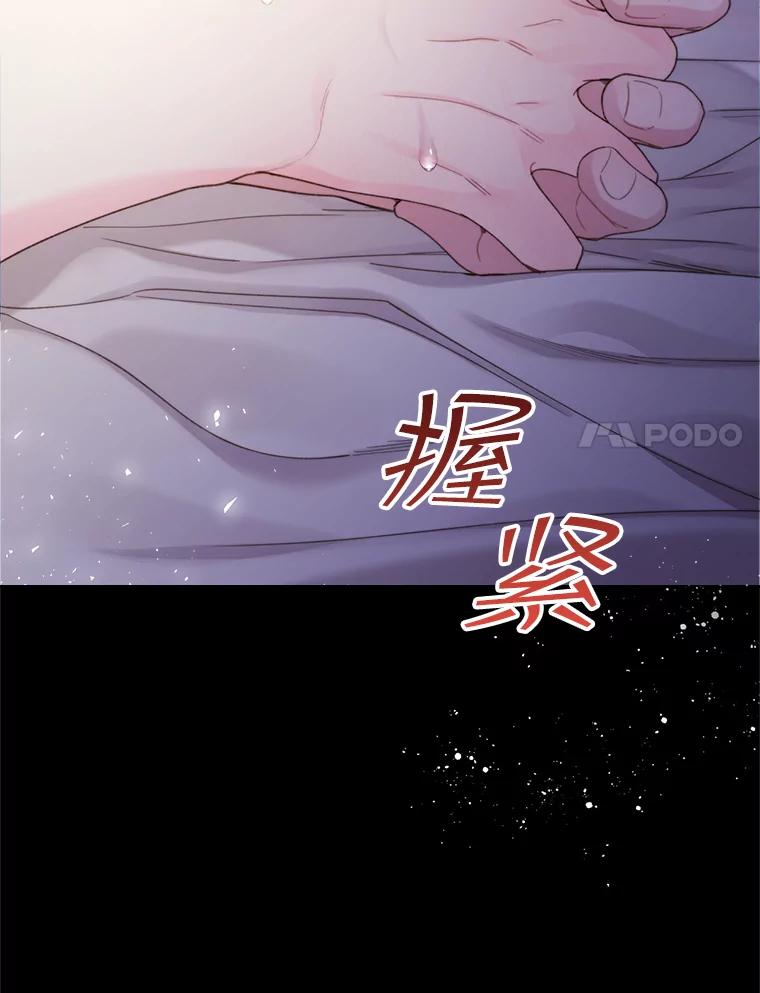 《比阿特丽丝》85.该放手了… 第8页