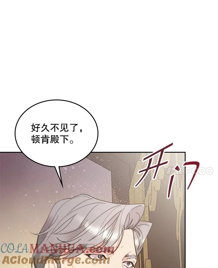 《比阿特丽丝》85.该放手了… 第21页