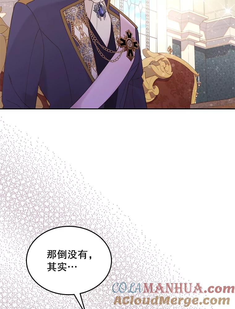 《比阿特丽丝》85.该放手了… 第29页