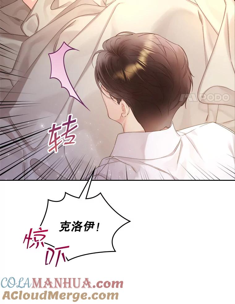 《比阿特丽丝》85.该放手了… 第97页