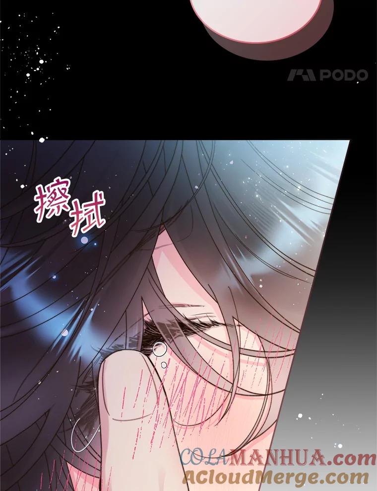 《比阿特丽丝》85.该放手了… 第5页